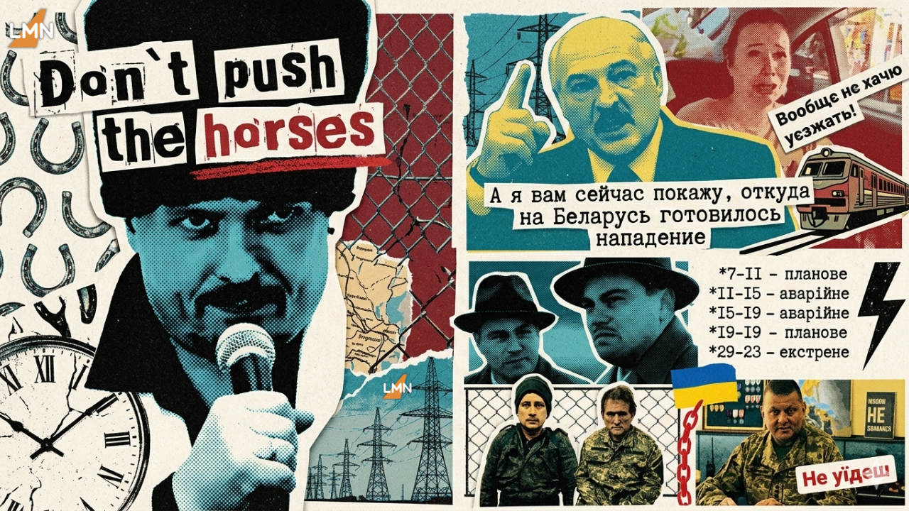 Від «Don’t push the horses» до «Чмоня 2.0»: топ мемів, які веселили українців