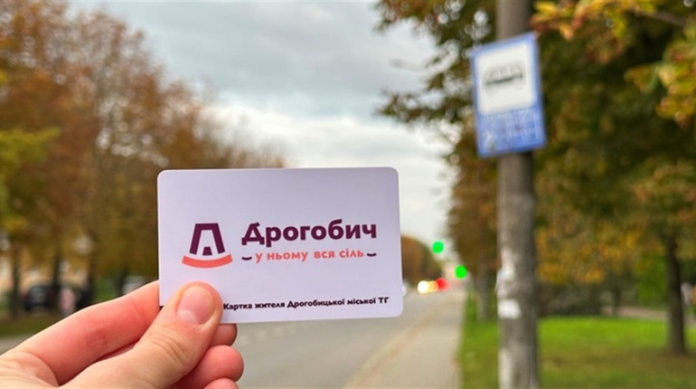 У Дрогобичі впроваджують учнівську «Карту жителя Дрогобицької ТГ»