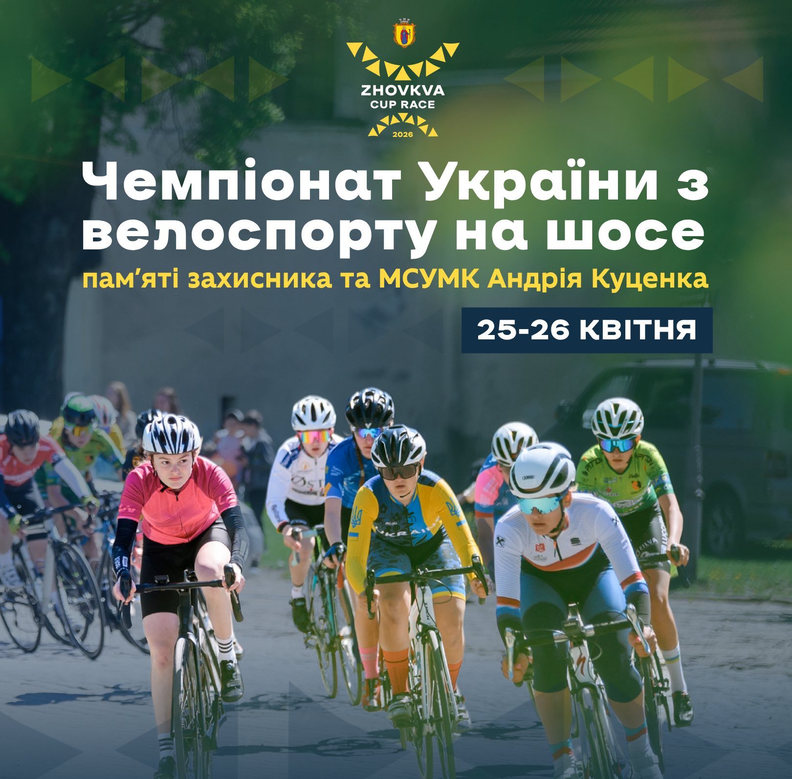 На Львівщині завершився Zhovkva Cup Race 2026: як минули дводенні змагання