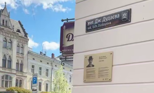 У Львові відкрили пам’ятну табличку на честь Джохара Дудаєва (ВІДЕО)
