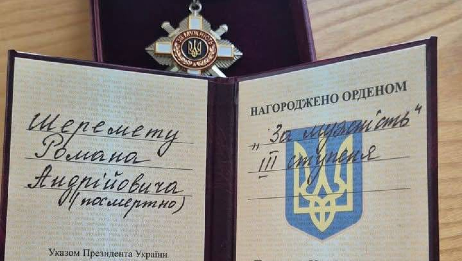 Військовослужбовця зі Стрийщини посмертно відзначили орденом «За мужність» ІІІ ступеня