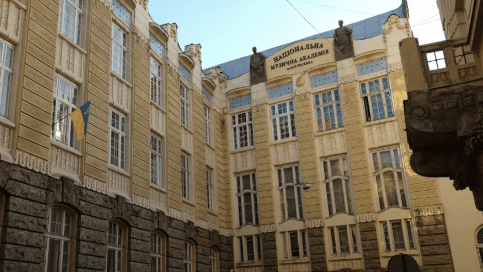 Львівська музична академія імені Лисенка отримає нового ректора