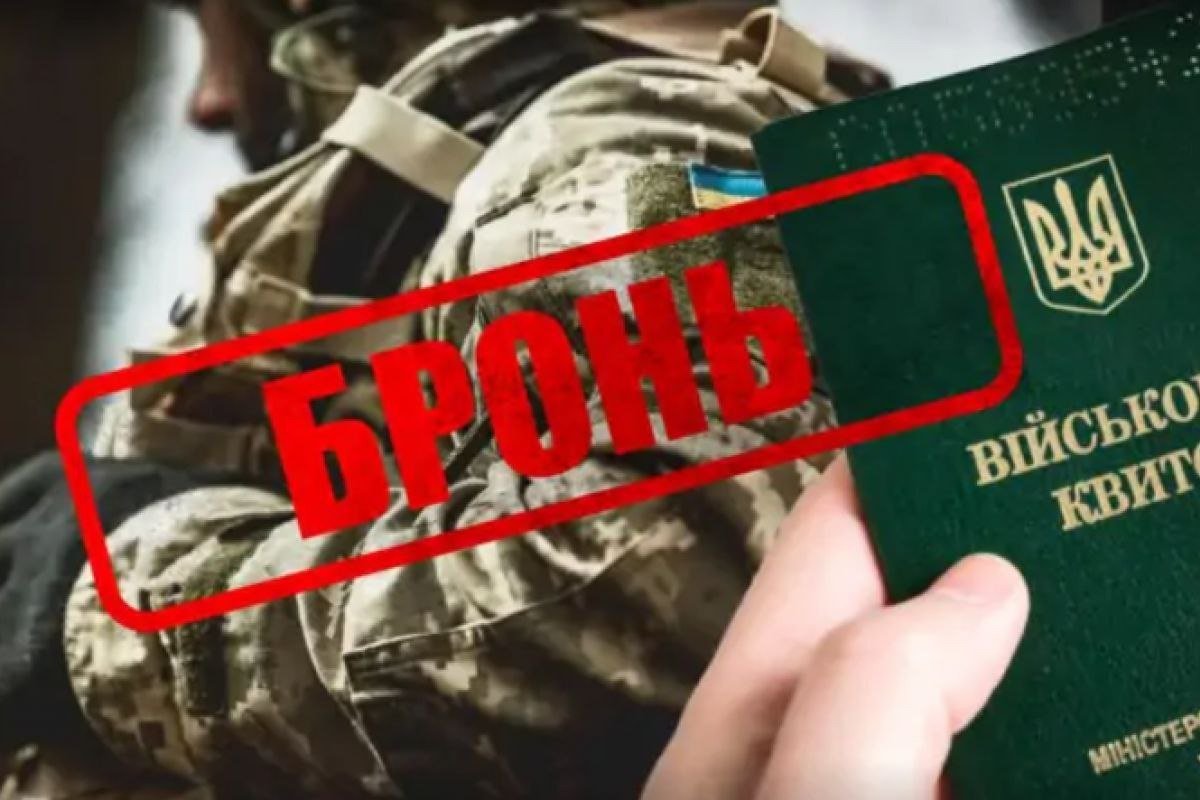 На Львівщині частина працівників може втратити бронь: що зміниться з 1 липня