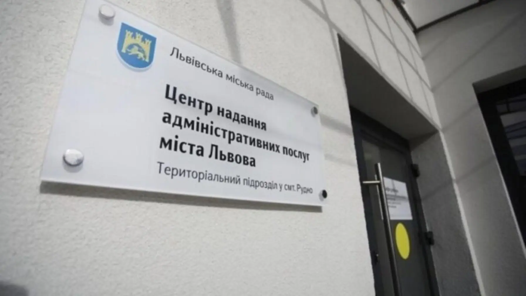 З 1 липня у Львові призупинять низку сервісів у ЦНАПах: причина