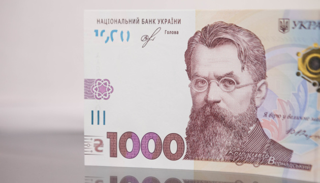 У «Дії» завершується термін використання «зимової тисячі»