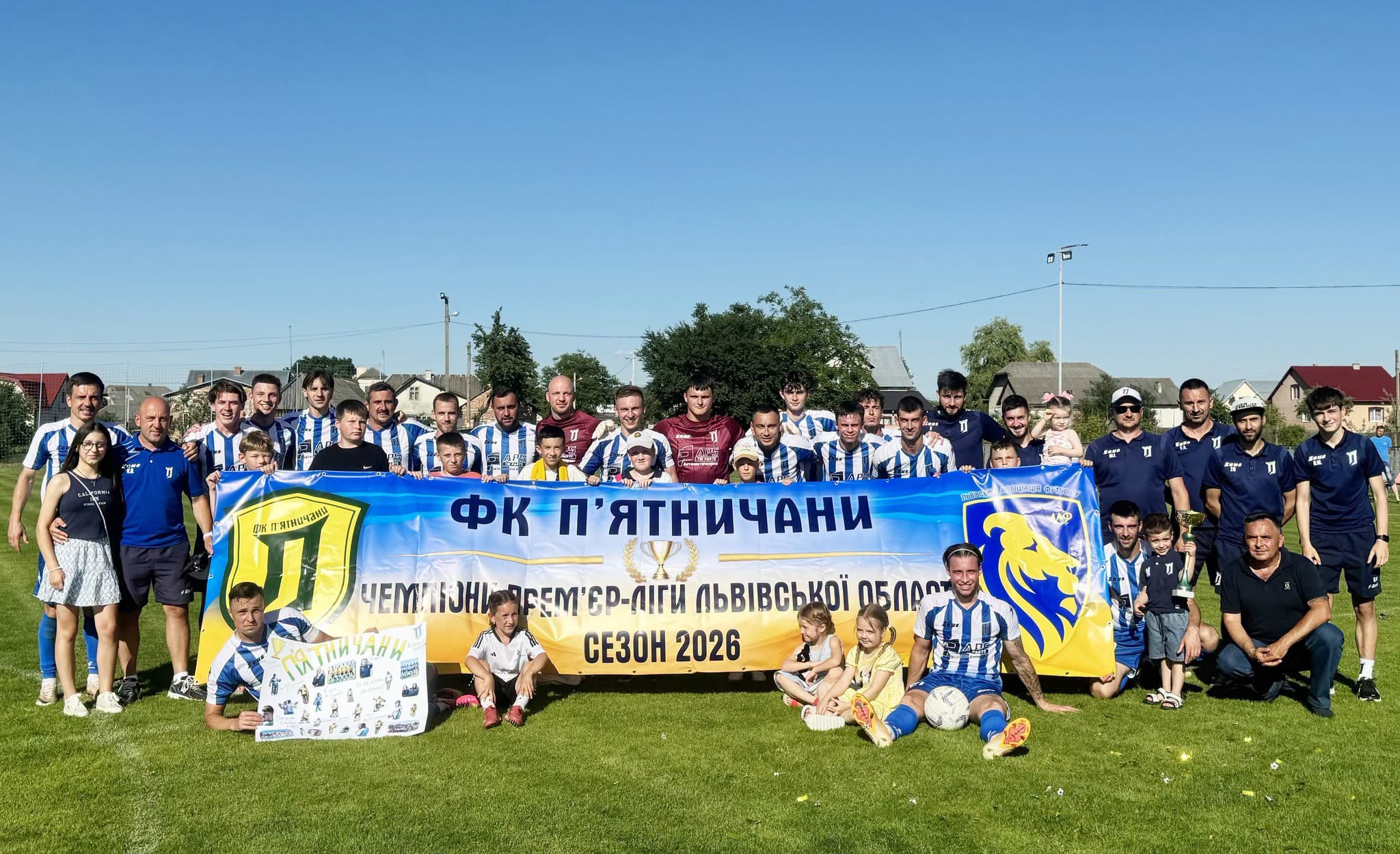 ФК «П’ятничани» вперше у своїй історії виборов звання чемпіона Львівської області