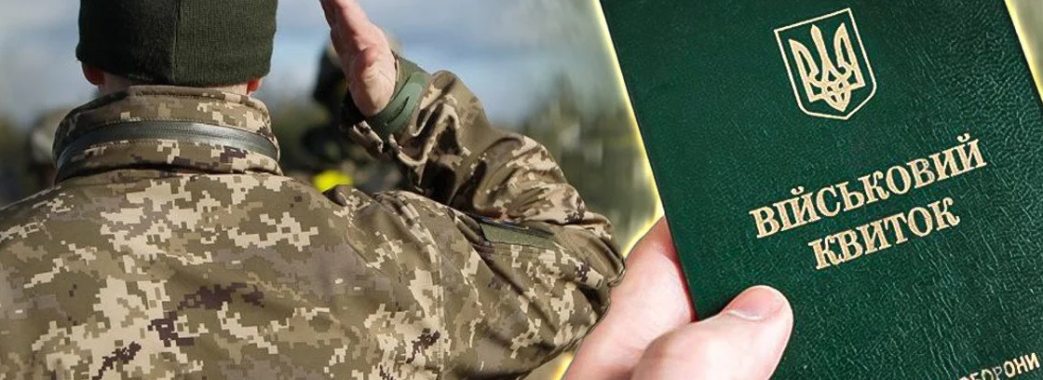 Мобілізацію потрібно не послаблювати, а робити жорсткішою