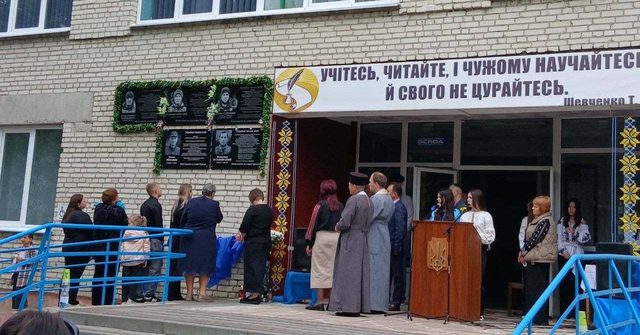 На Золочівщині відкрили пам’ятні дошки двом Воїнам, які віддали життя за Україну