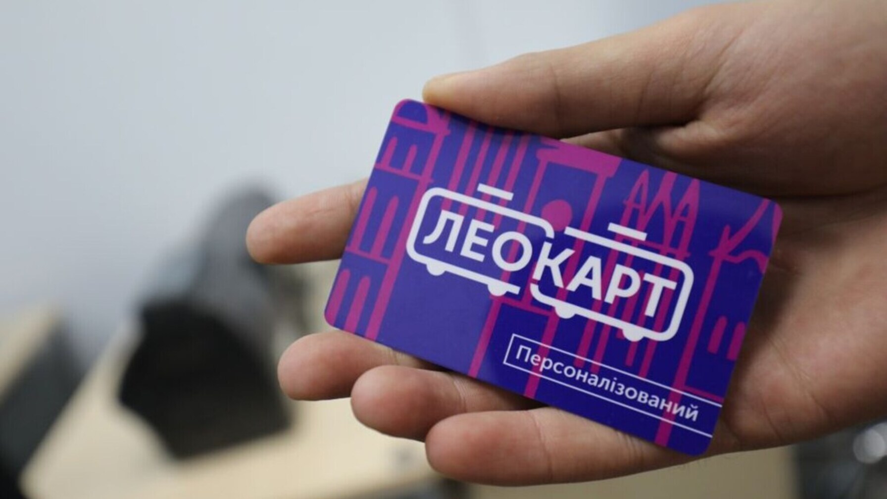 Окремі сервіси ЛеоКарт тимчасово недоступні: причина (ОНОВЛЕНО)