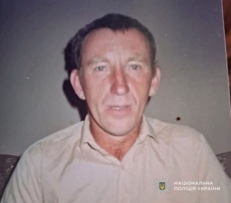 На Львівщині розшукують безвісти зниклого 60-річного Василя Мисика