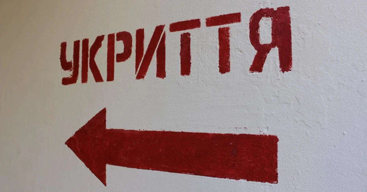 Львів готовий взяти на баланс приватні укриття поруч з масовими місцями