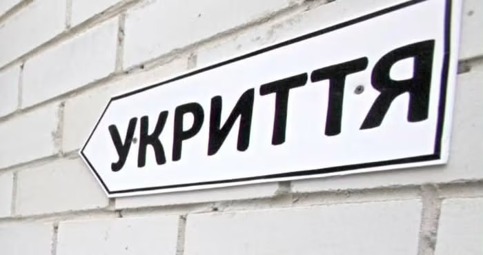 У Львові зафіксували повідомлення про зачинені укриття під час повітряної тривоги