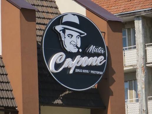 Після скарг мешканців у Дрогобичі демонтують вивіску «Аль Капоне»