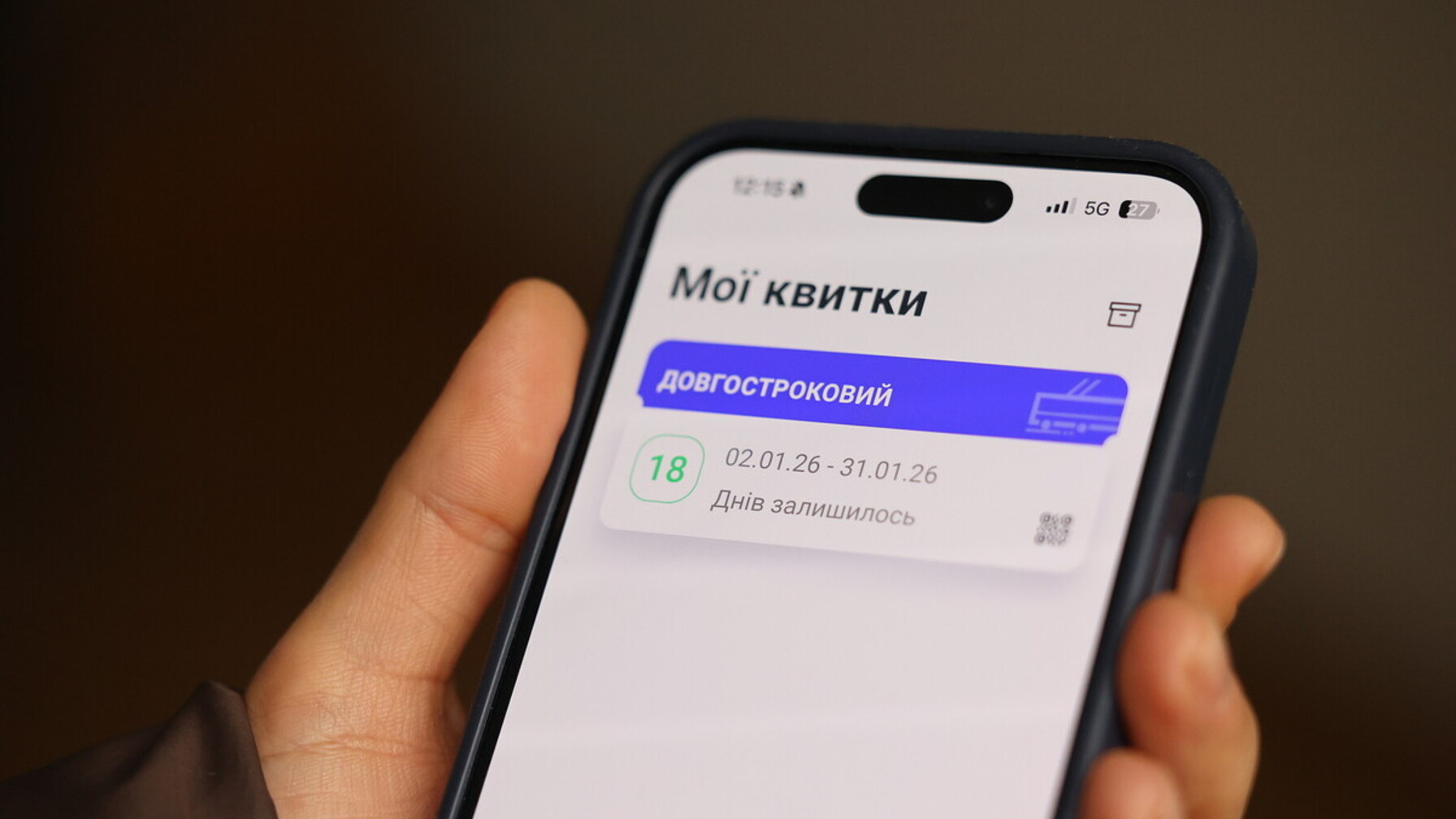 У Львові оновили застосунок LeoCard: що змінилося для пасажирів
