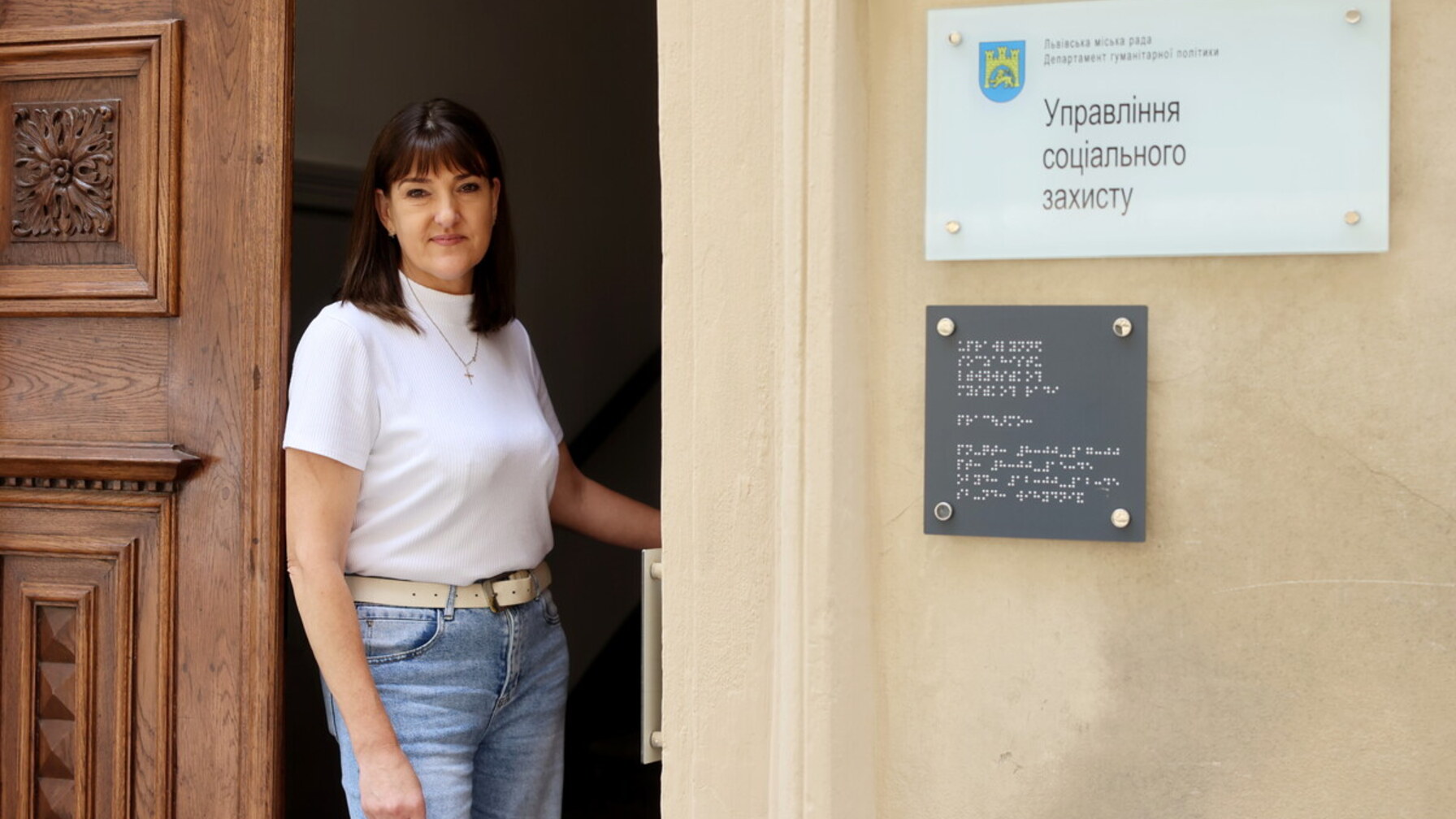 У Львові управління соцзахисту прийматиме мешканців у новому безбар’єрному просторі