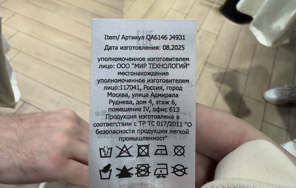 У львівському ТРЦ виявили одяг із маркуванням «виготовлено в рф»: що кажуть у магазині