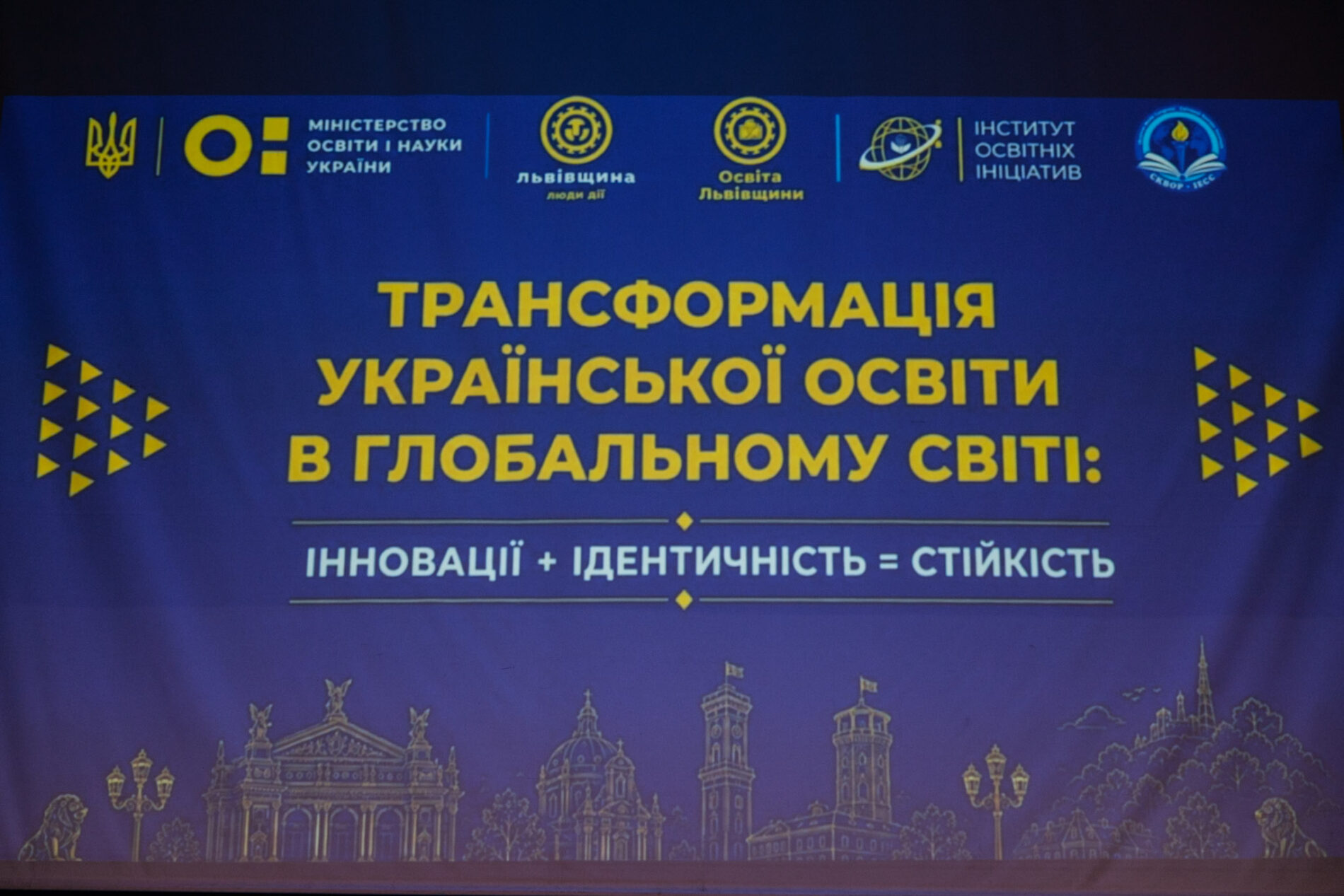 У Львові педагоги обговорюють розвиток української освіти в умовах війни