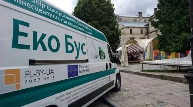 Батарейки, лампи та термометри: у Львівській громаді продовжує роботу ЕкоБус